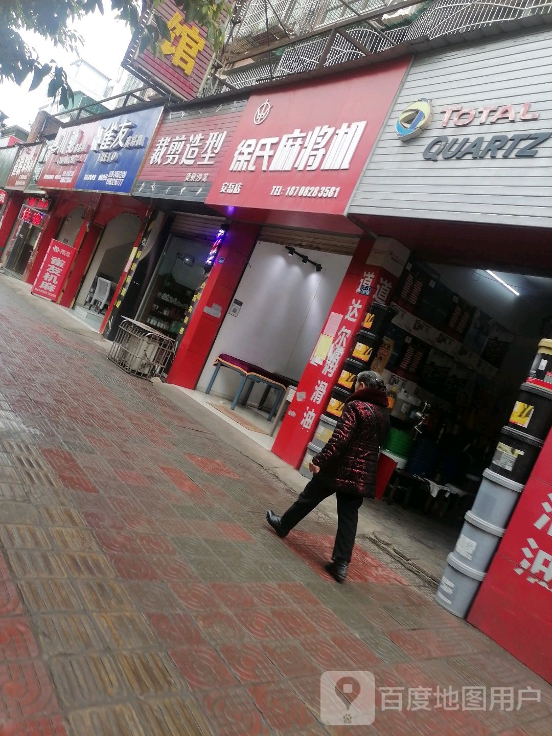 雀友全自动麻将机(北大街店)