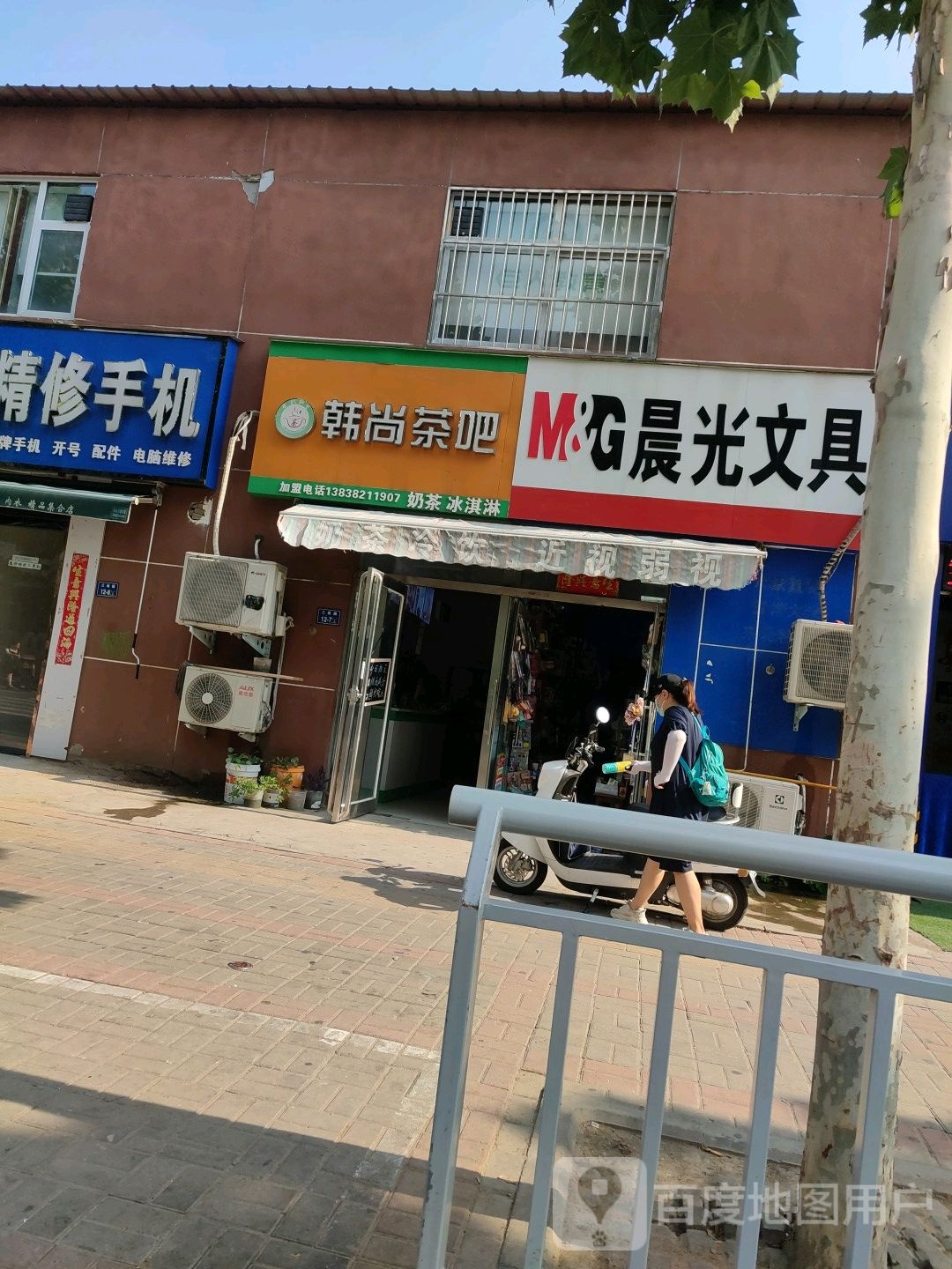 晨光文具(碧云路店)