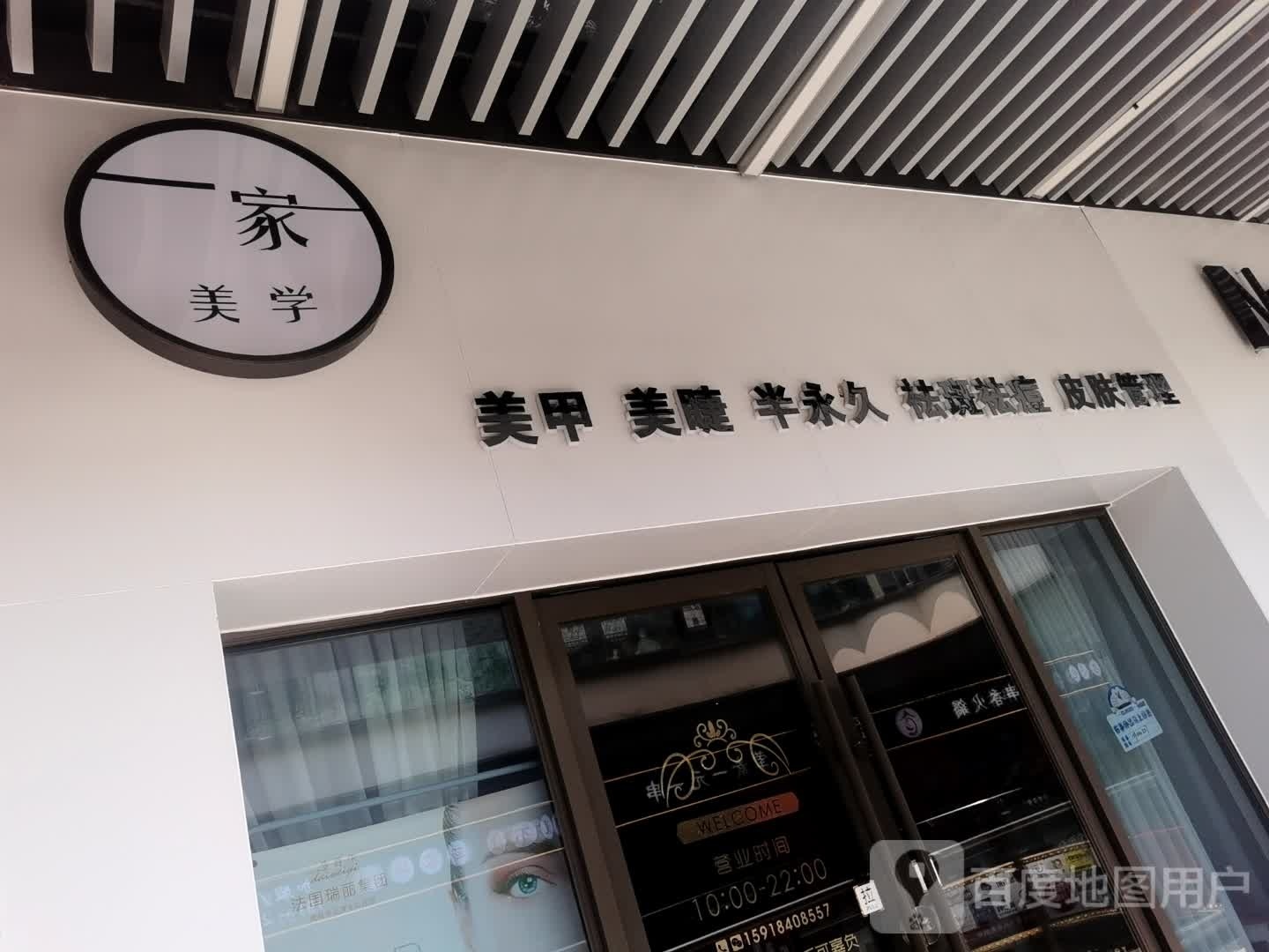 橘子家美甲美睫(四会吾悦店)