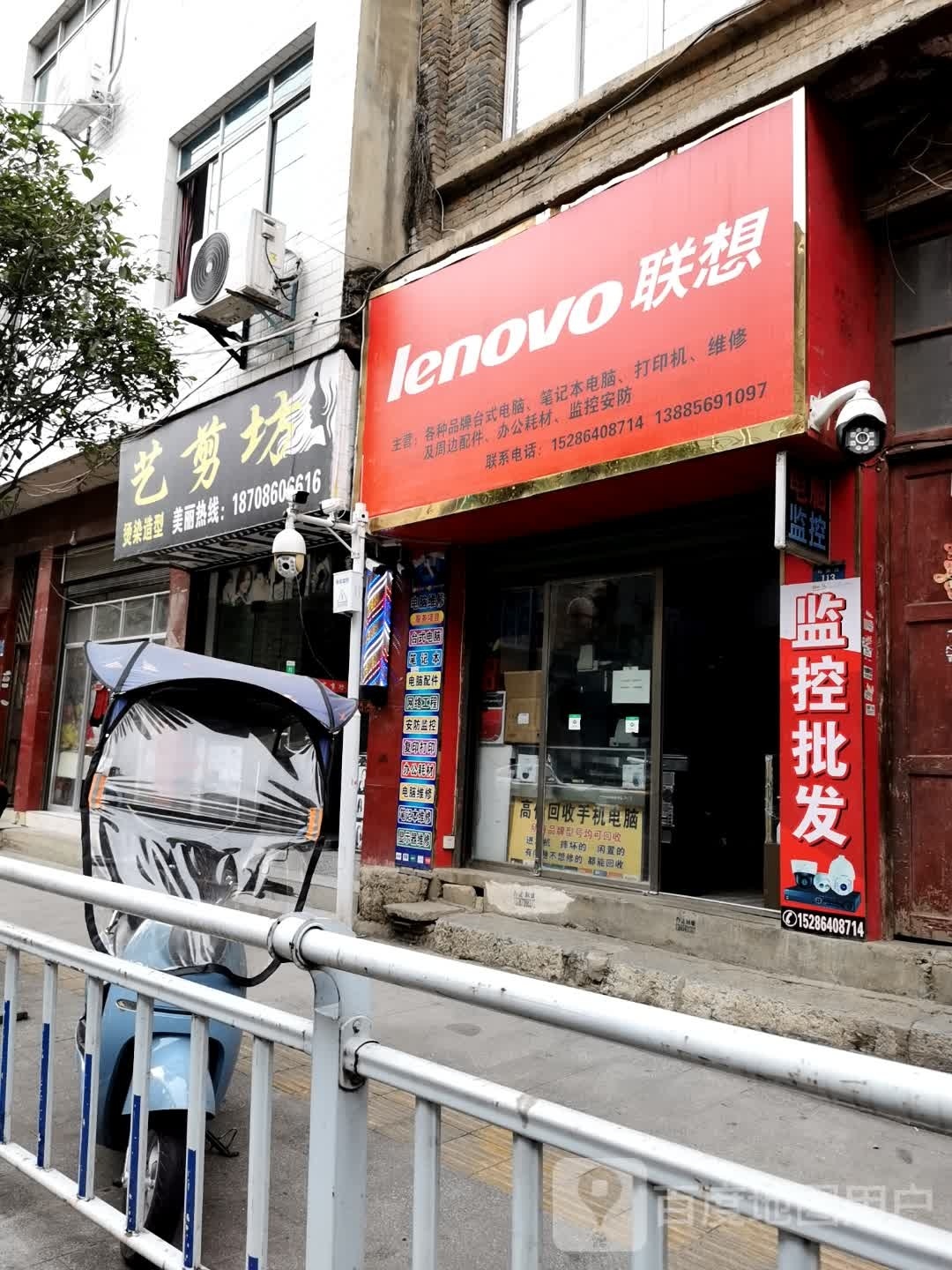 联想(红旗路店)