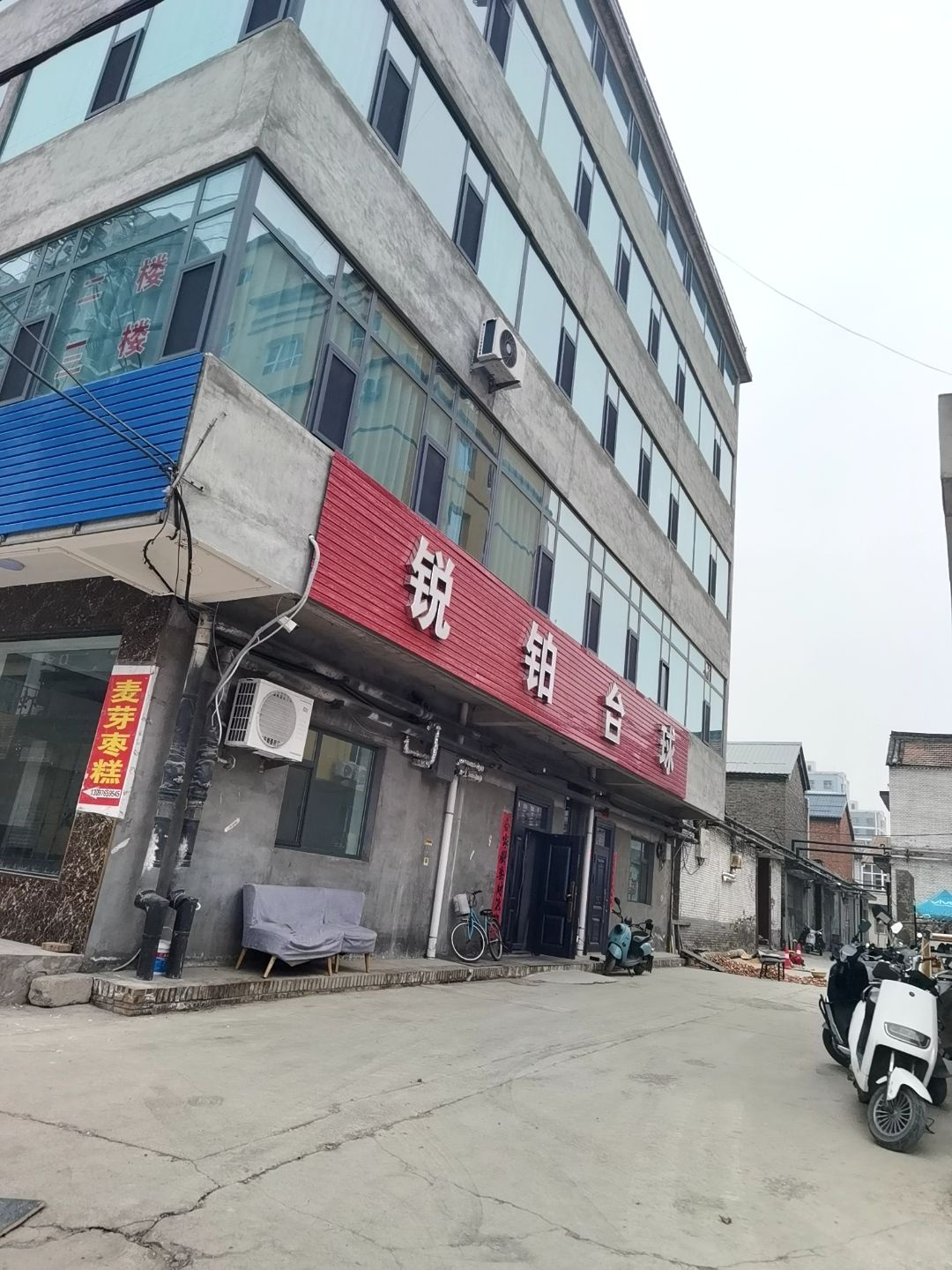 锐铂台球
