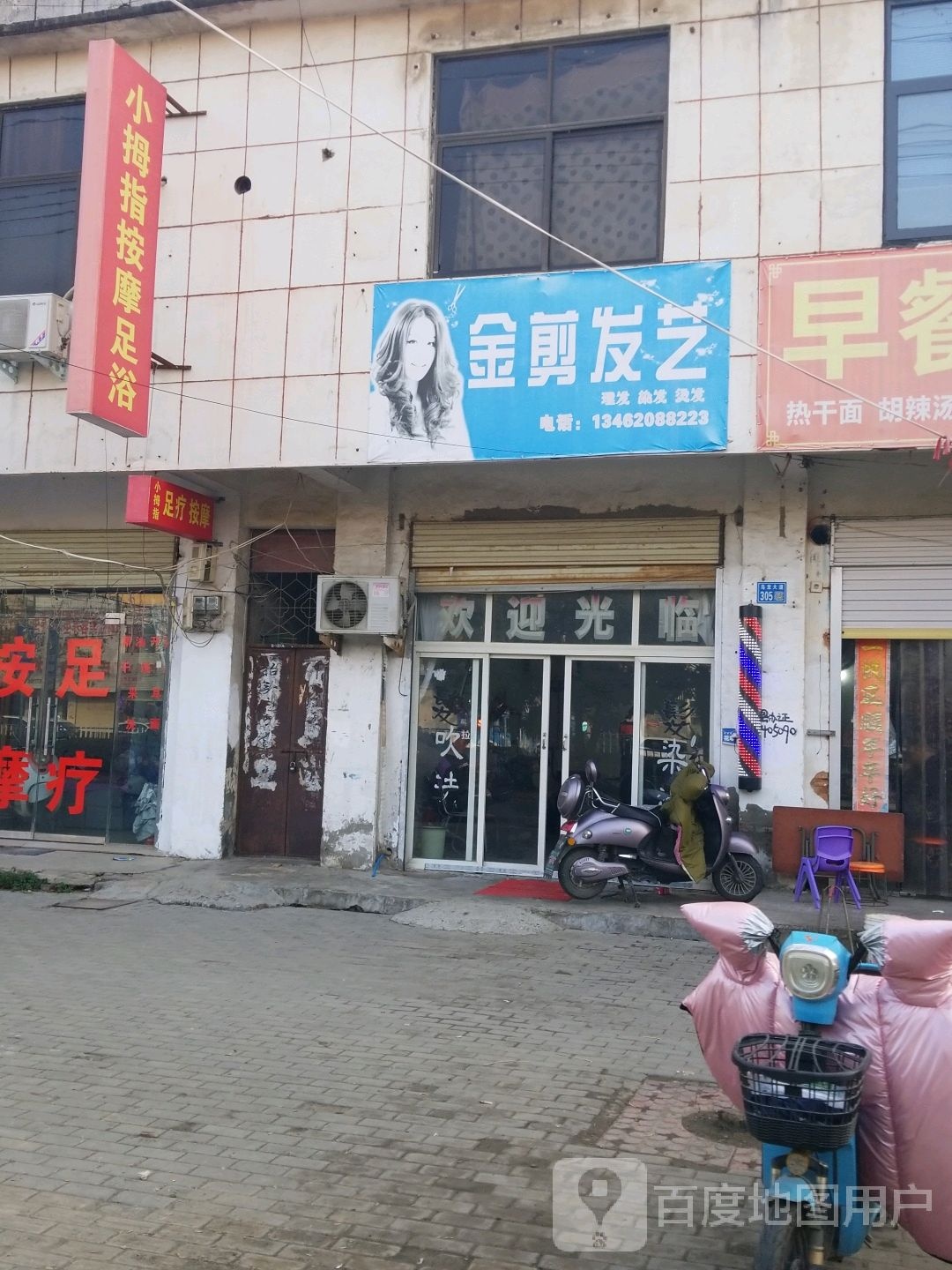 小大拇按摩足浴