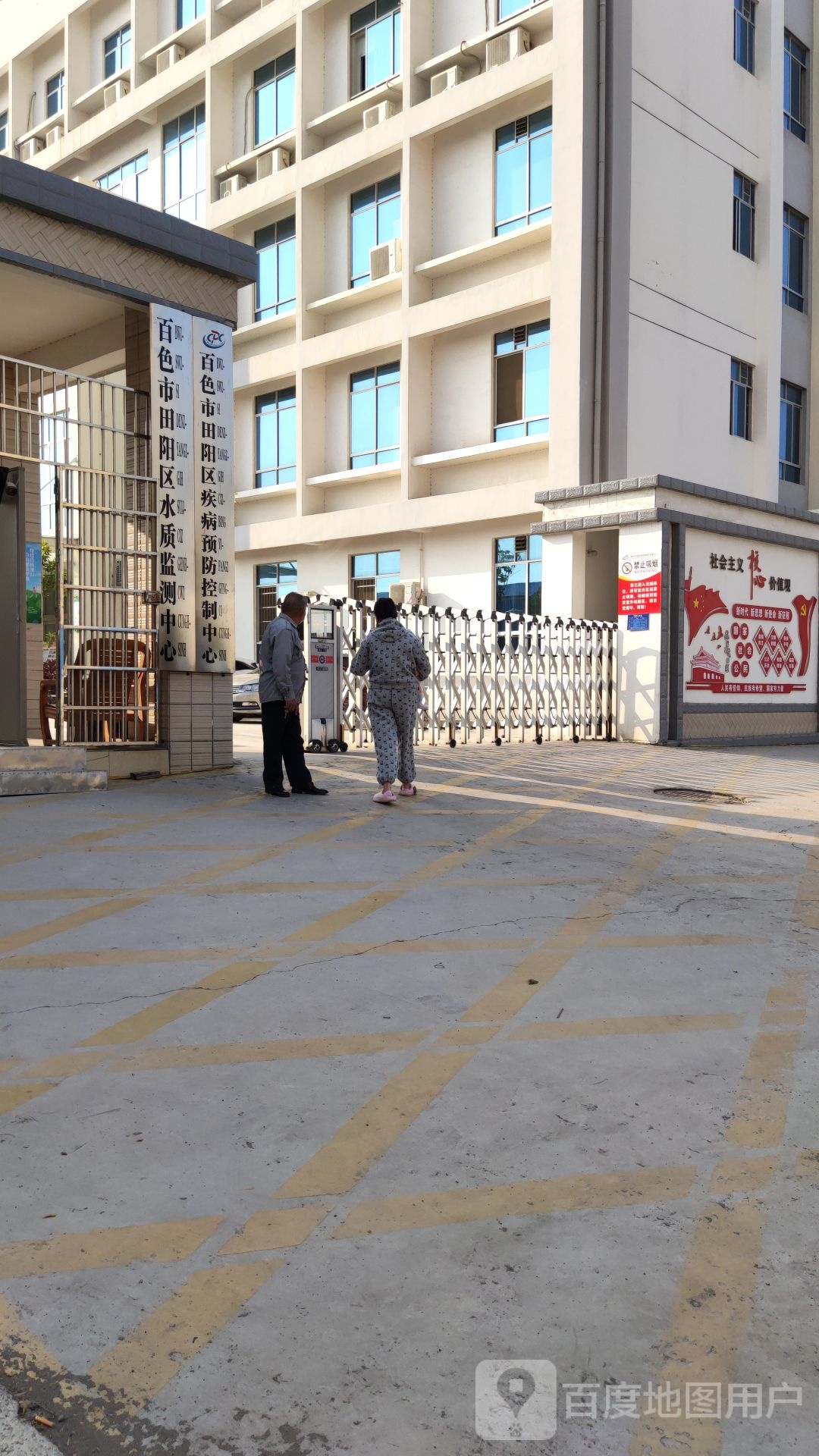 百色市田阳区疾病预防控制中心