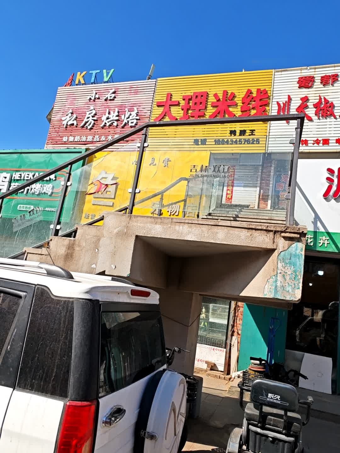 大理米线(中兴路店)