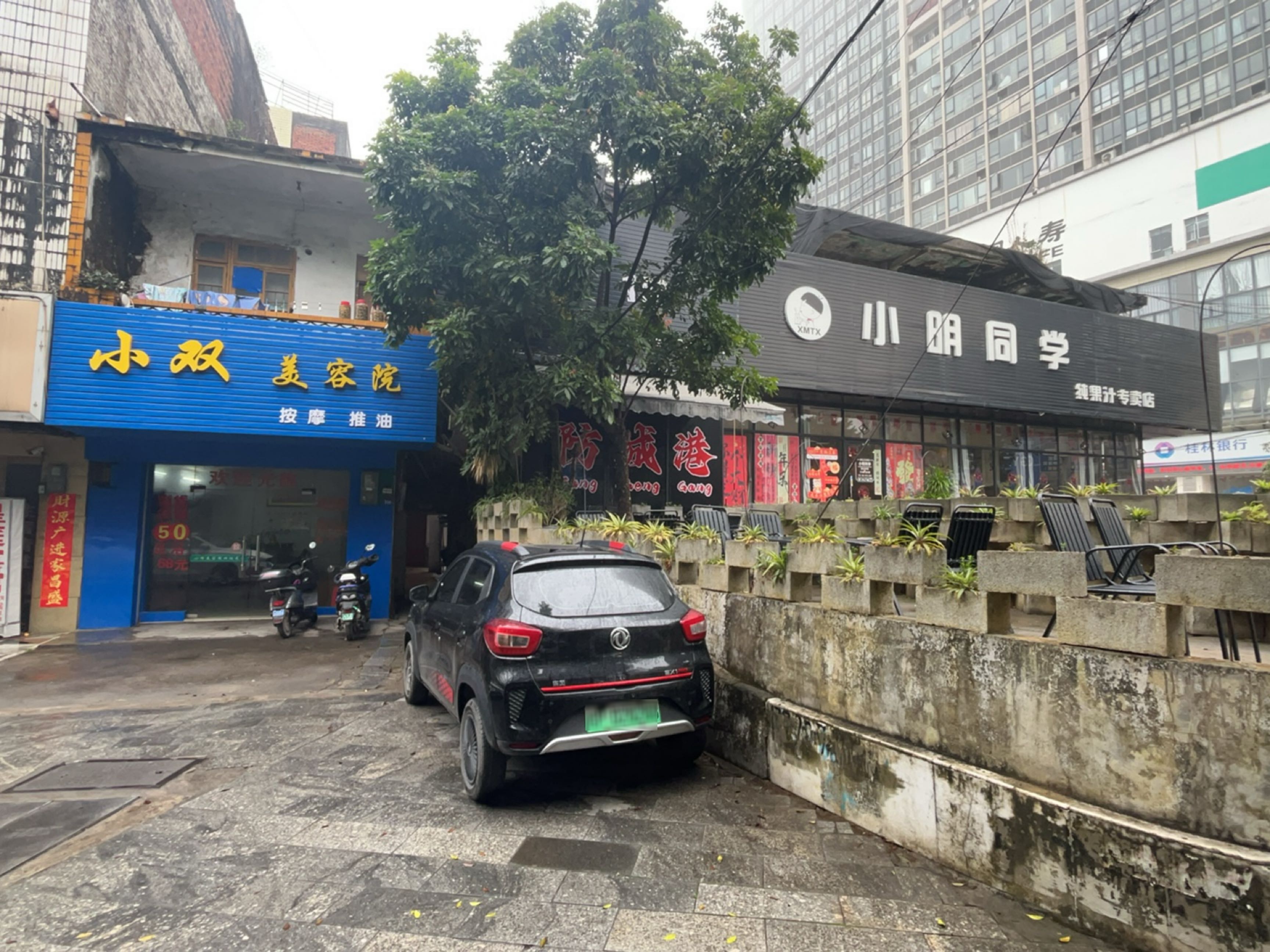 小双美容院