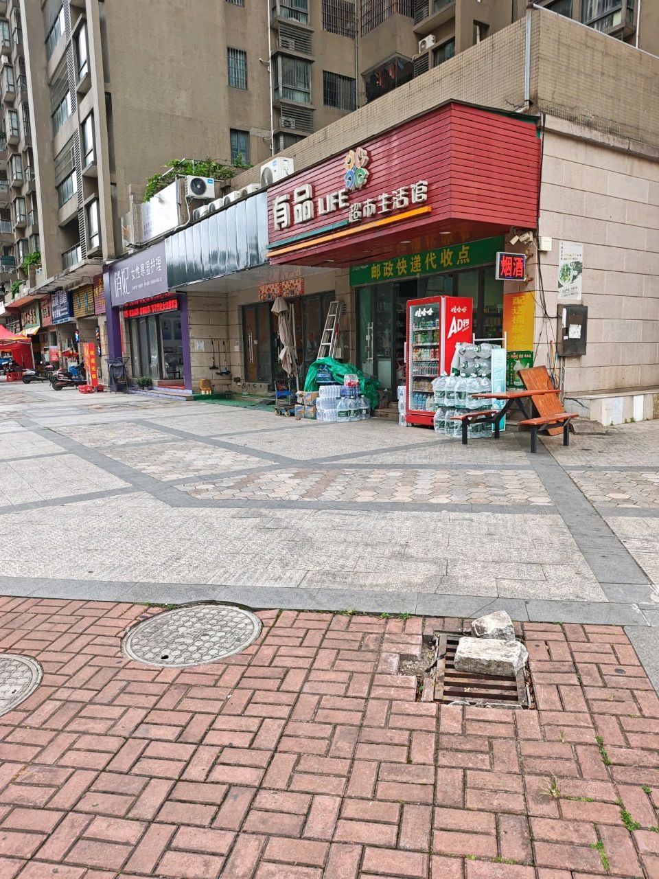 有品LIFE超市生活馆