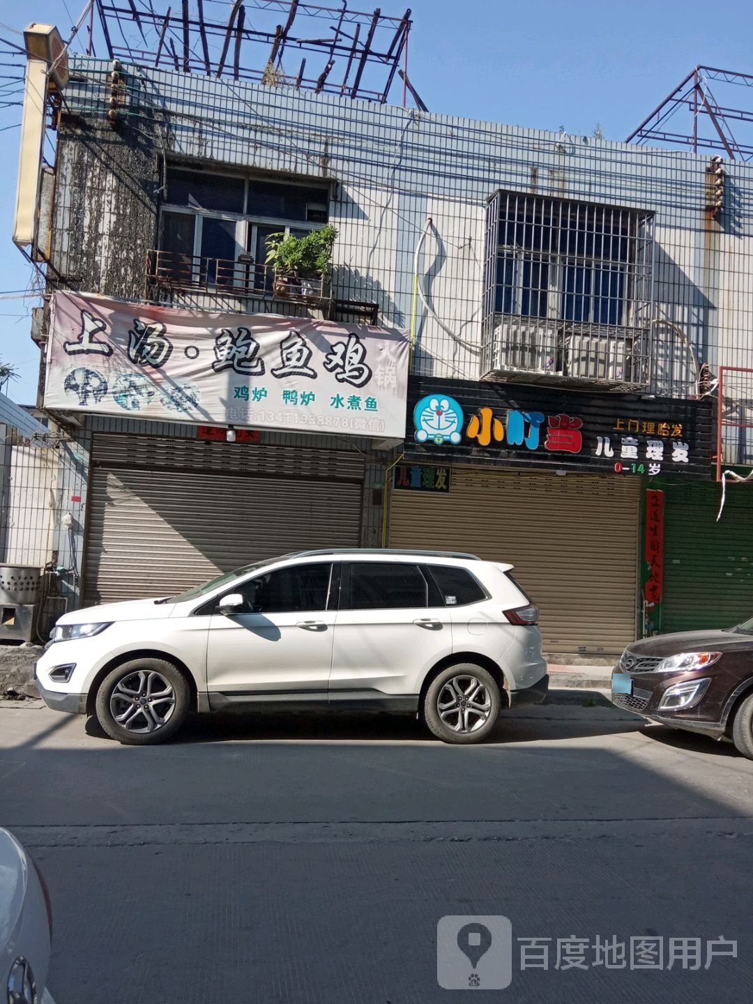 小叮当儿童理发