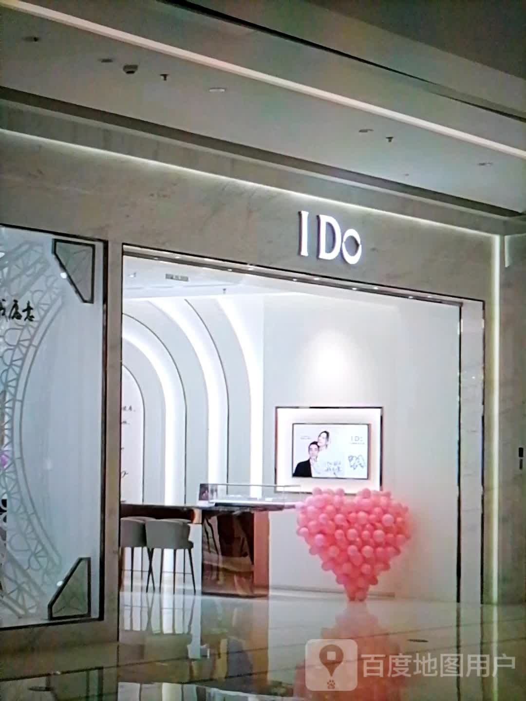 I Do(太百购物中心店)