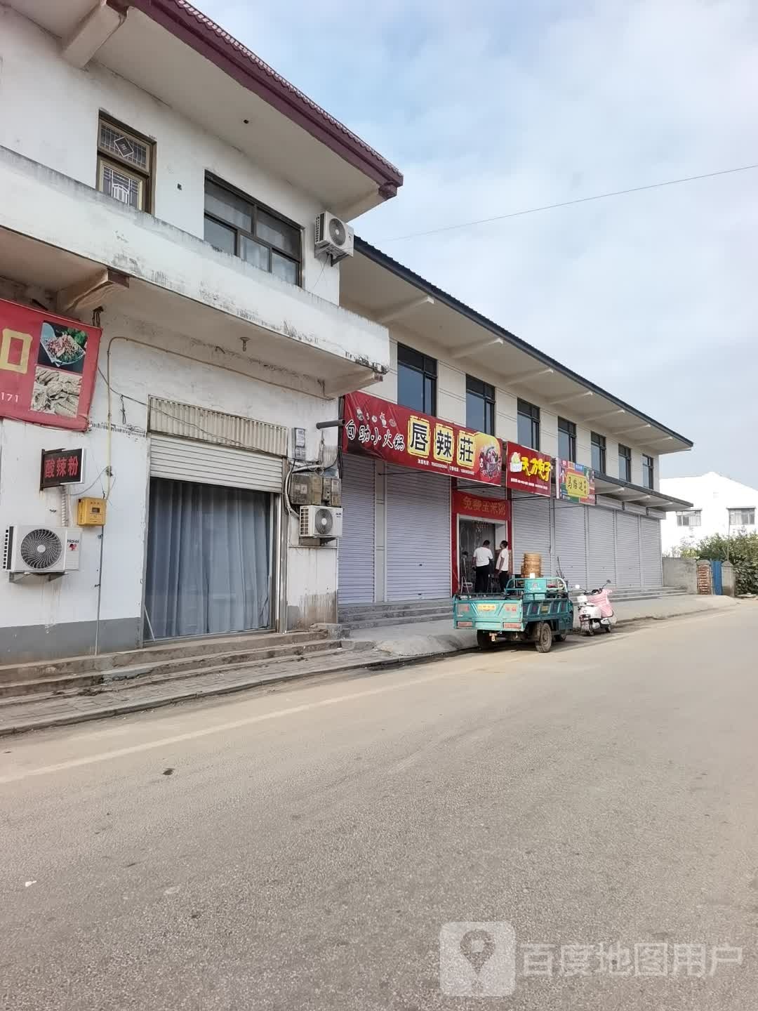 唇辣庄自助火锅锅