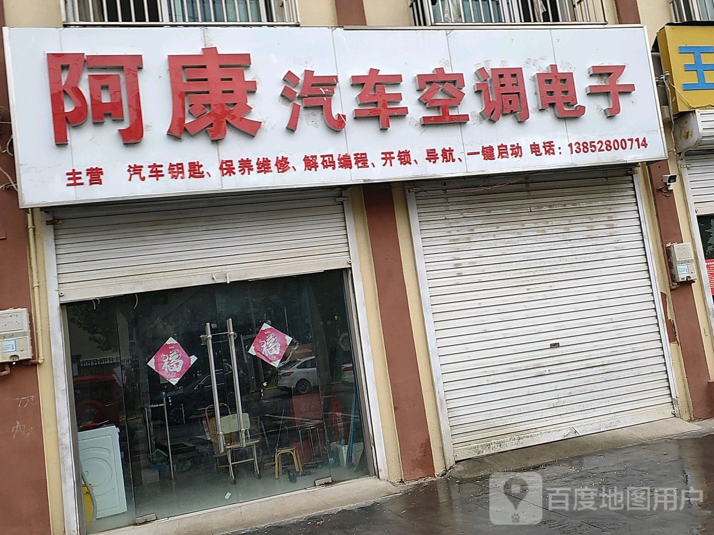 阿康汽车空调电子