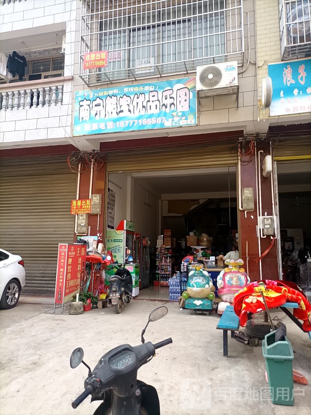 南宁熊宝优品乐园