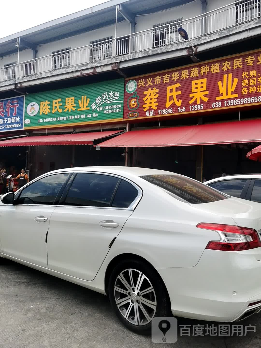 陈氏果业(浙兴金亿水果批发市场店)