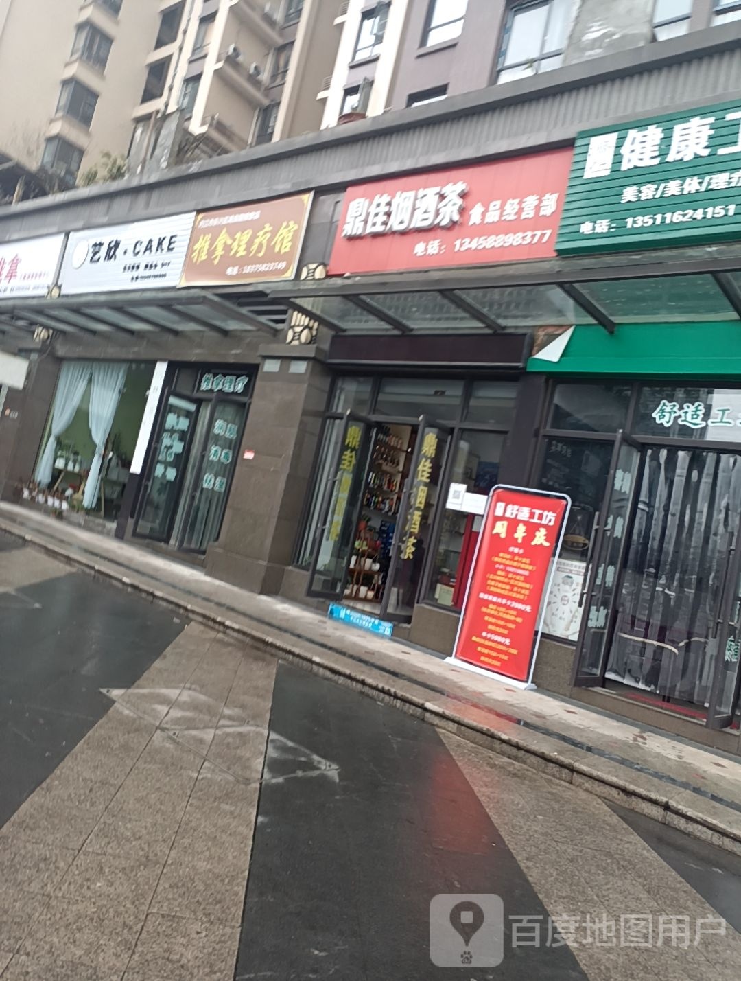 艺欣·CAKE(邦泰·国际公馆店)