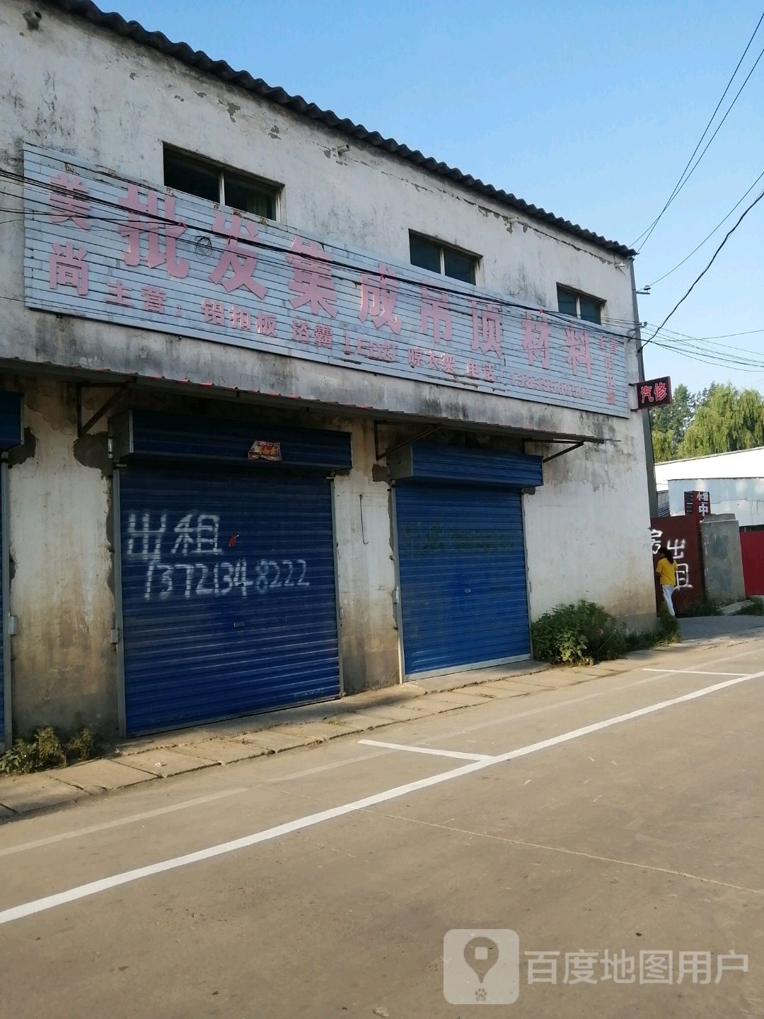 美尚批发集成吊订材料