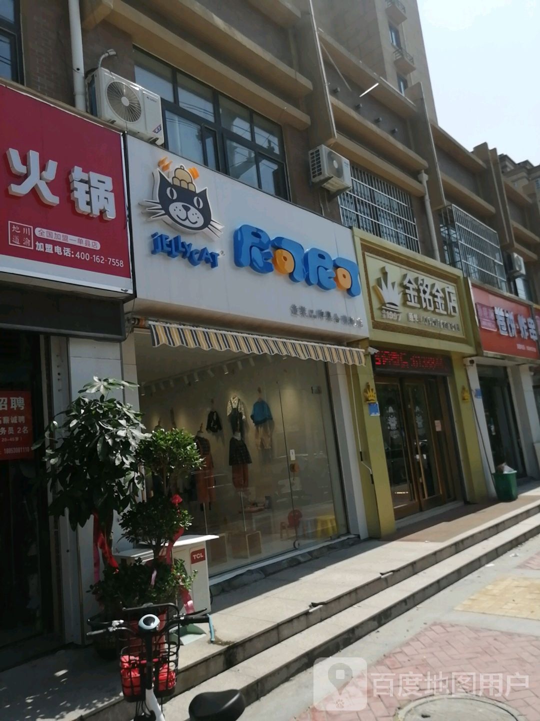 金铭金店