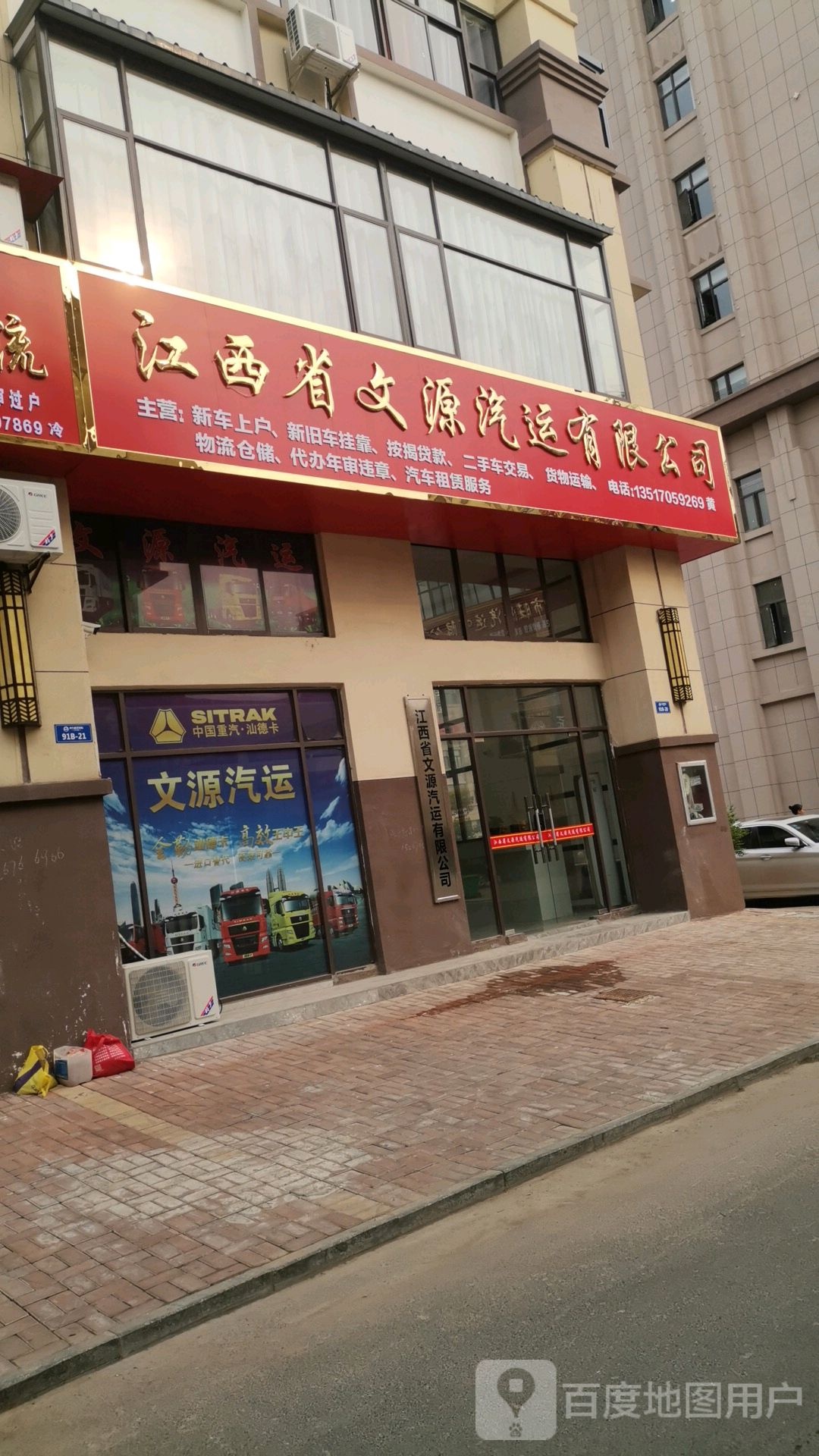江西文源汽运有限公司