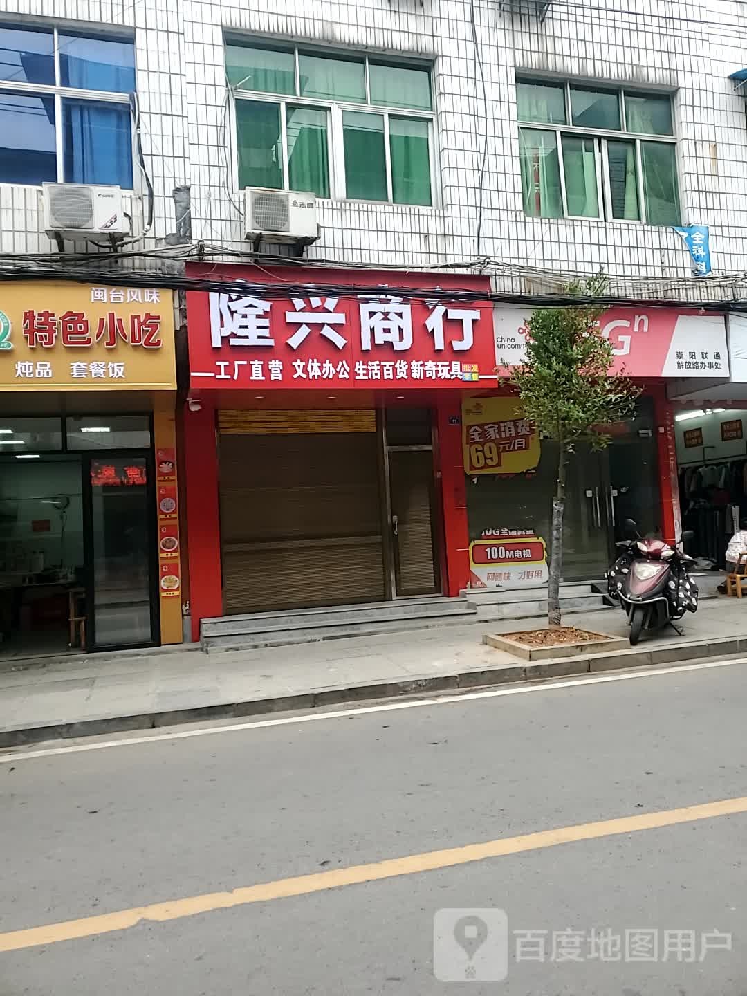 隆兴商银行(解放路店)