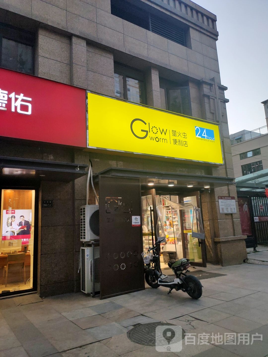 萤火虫便利店(玉凤路店)