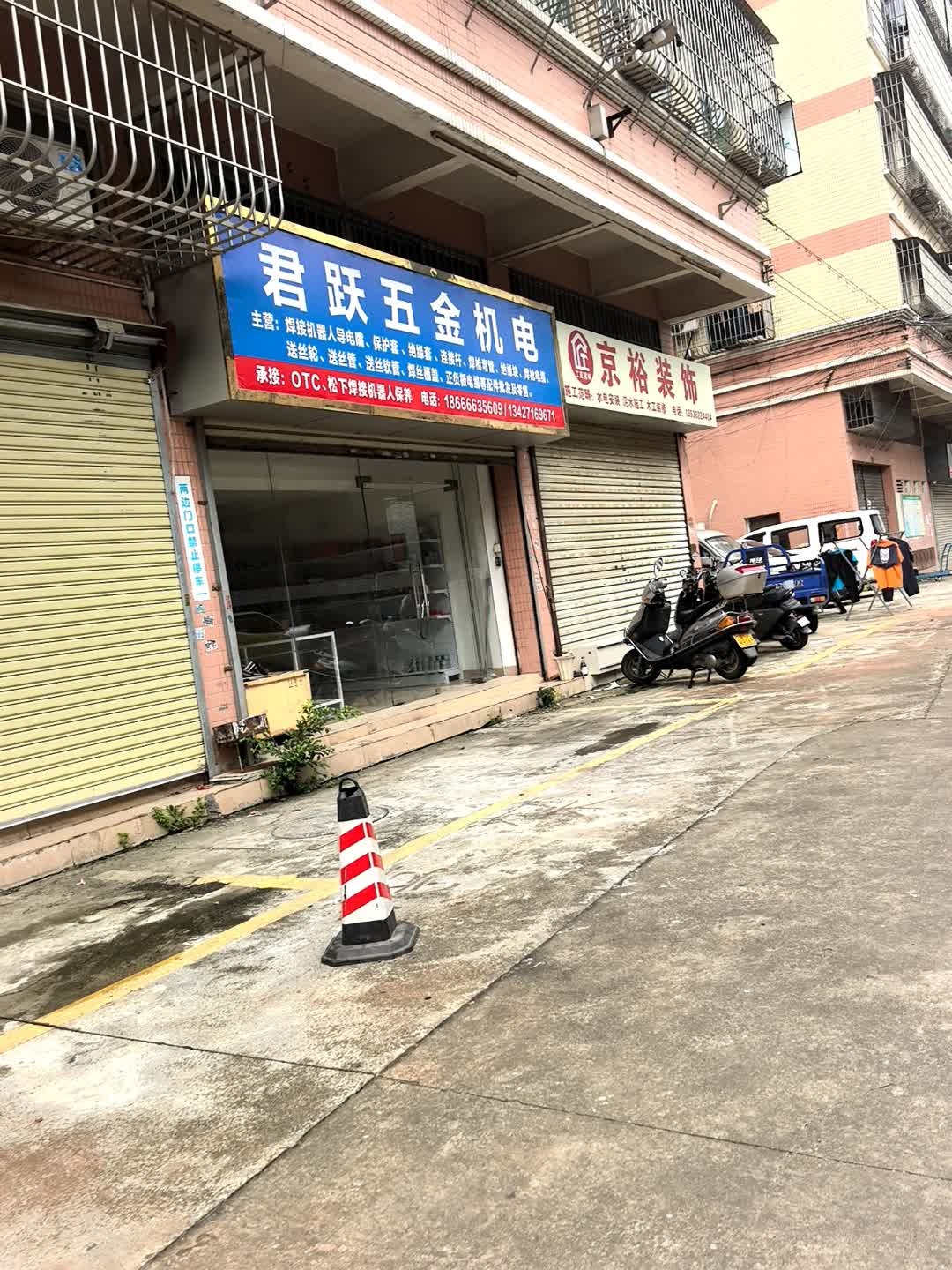 江门市君跃五金机电有限公司