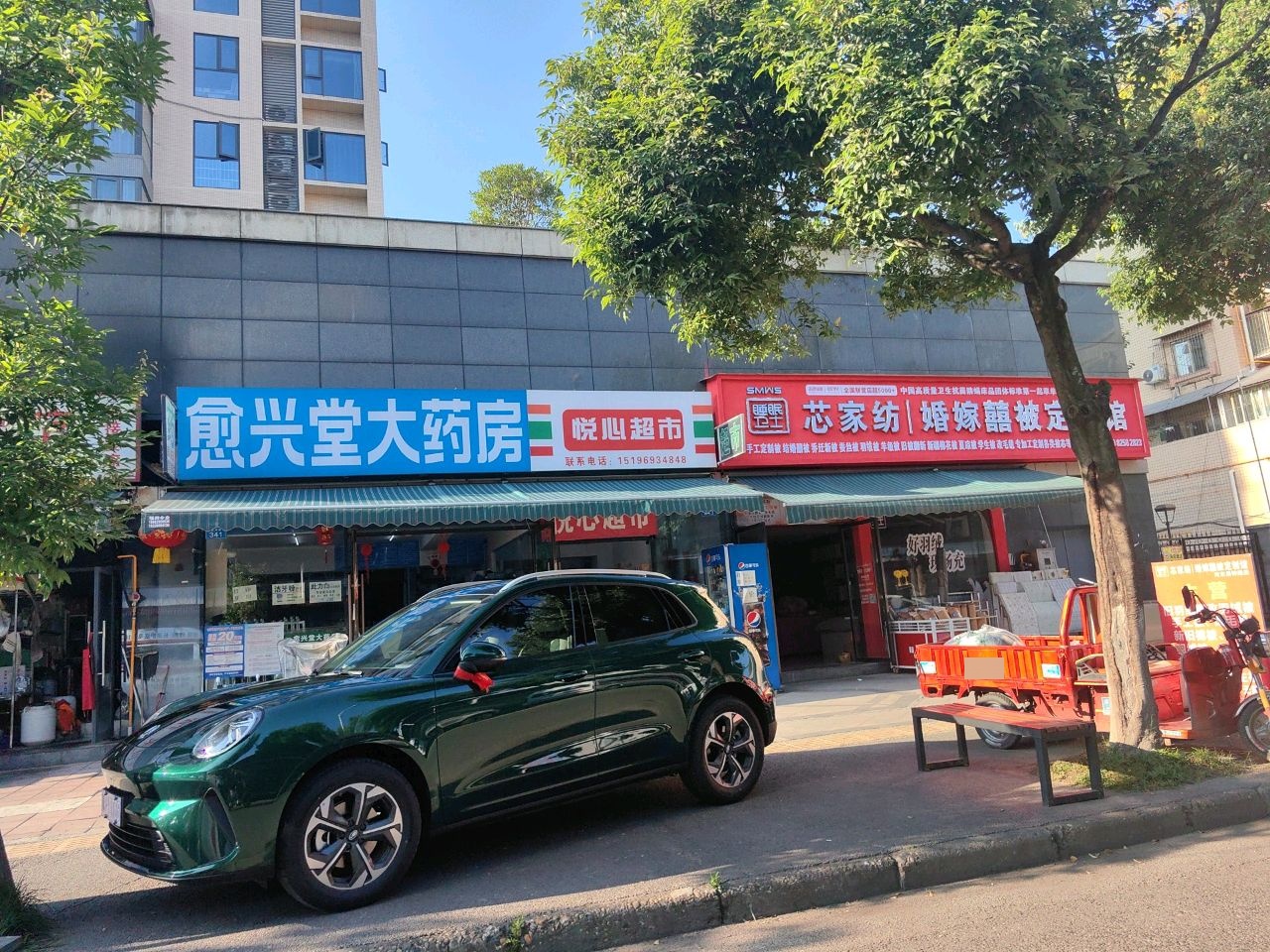 悦心超市