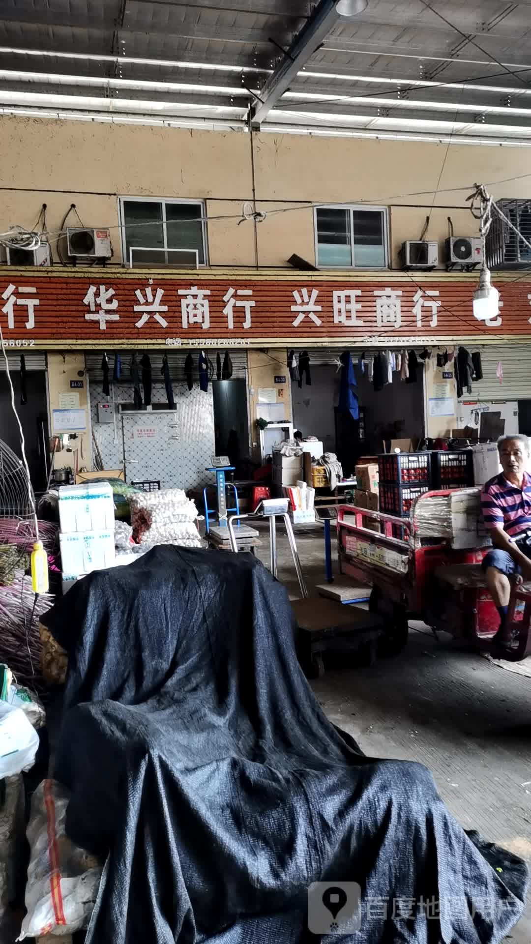 华兴商银行(东环路店)