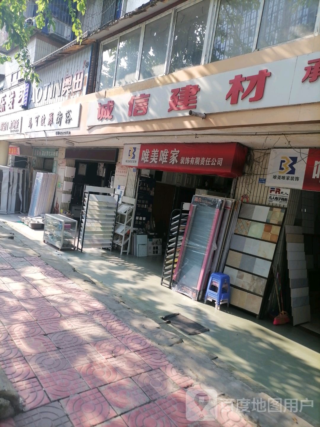 马可波罗卫浴(金鱼路店)