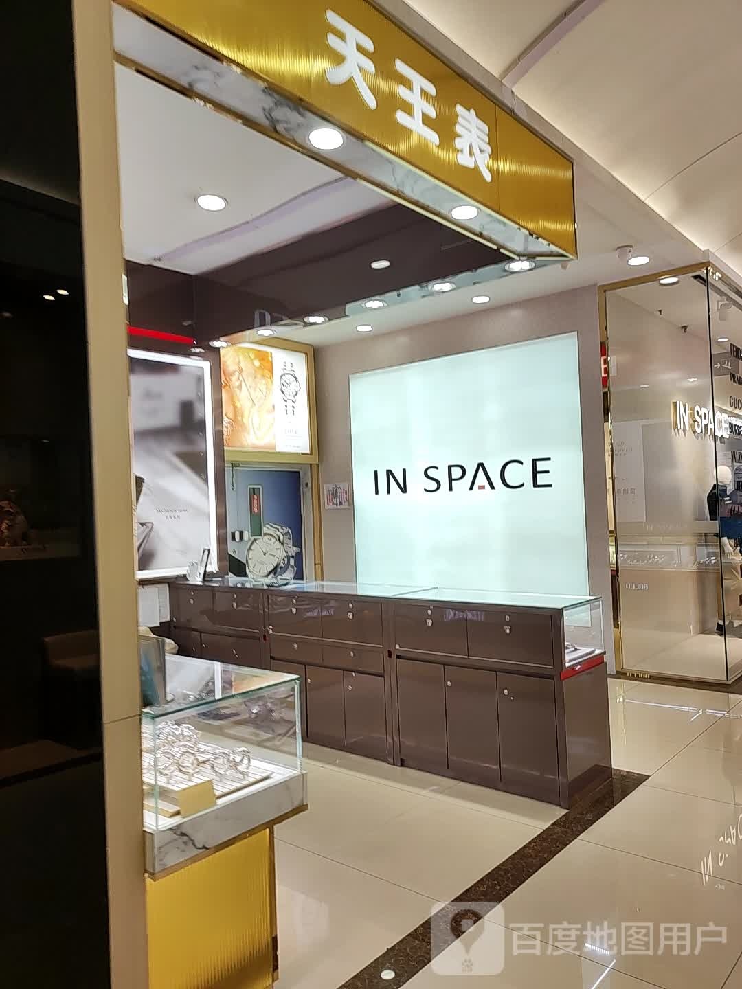 IN SPACE(龙德广场店)