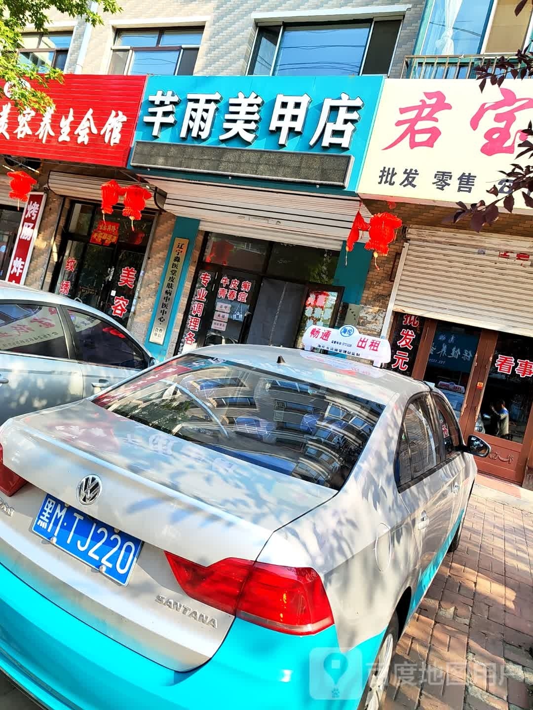 芊雨0美甲店