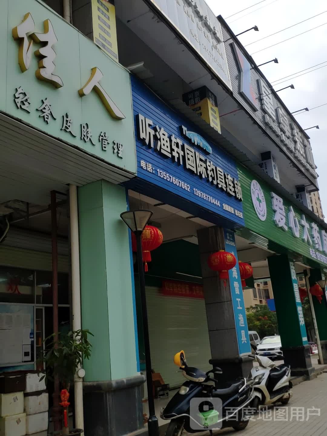 玉佳人轻奢皮肤管理
