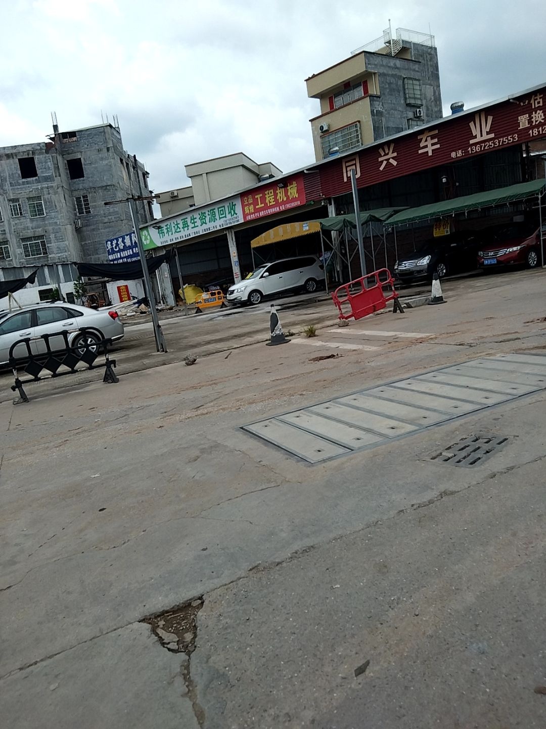 伟利达再生资源回收