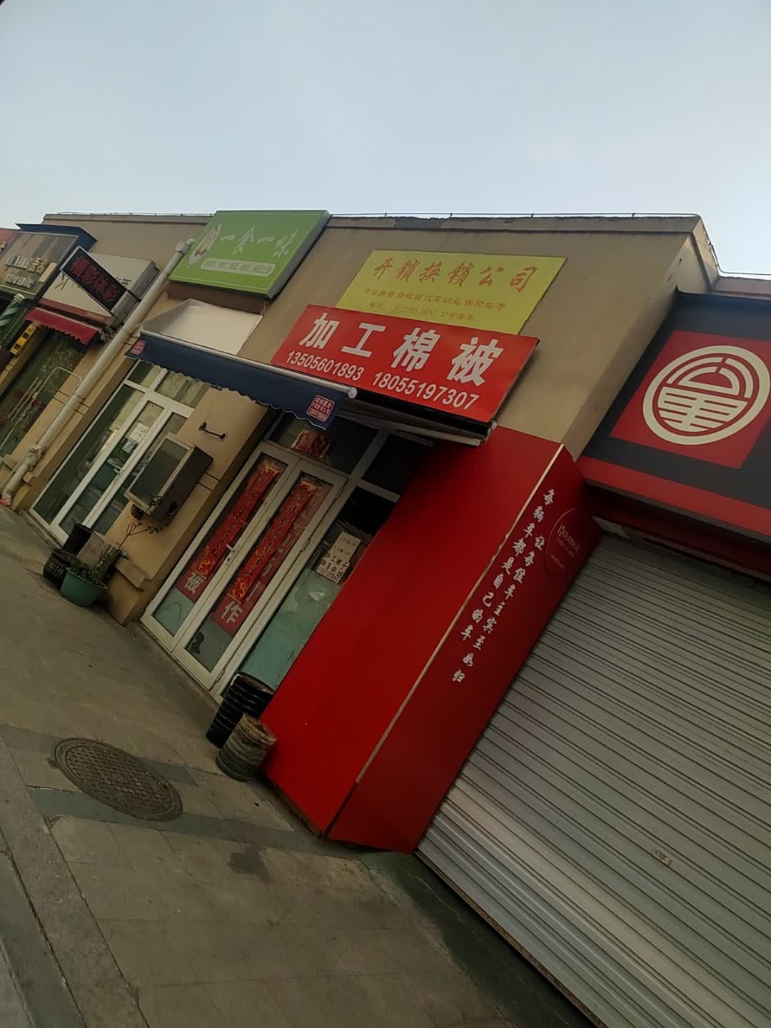开锁换锁公司
