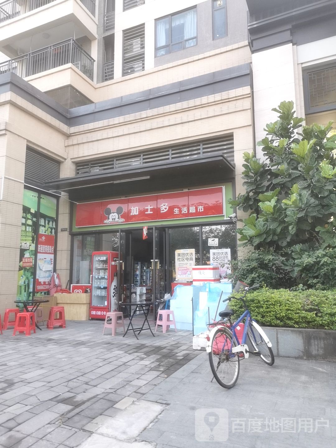 加士多生活超市(保利中央公园·康桥半岛店)