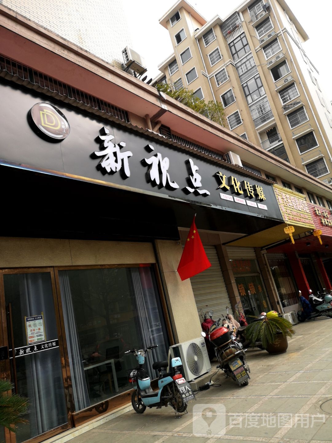 亿鑫锁业开锁换锁