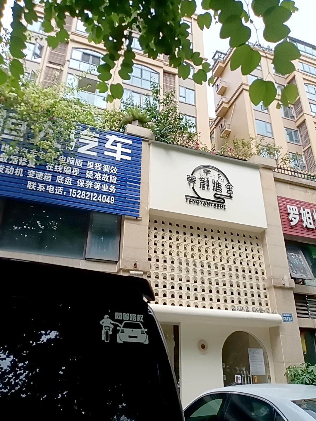 恒大汽车电子电路维修中心