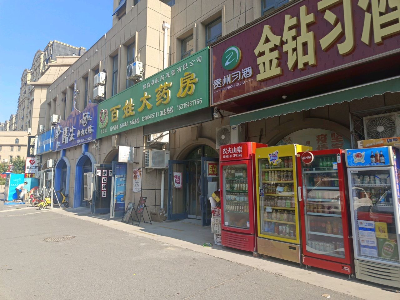 牛鲜生清真火锅店