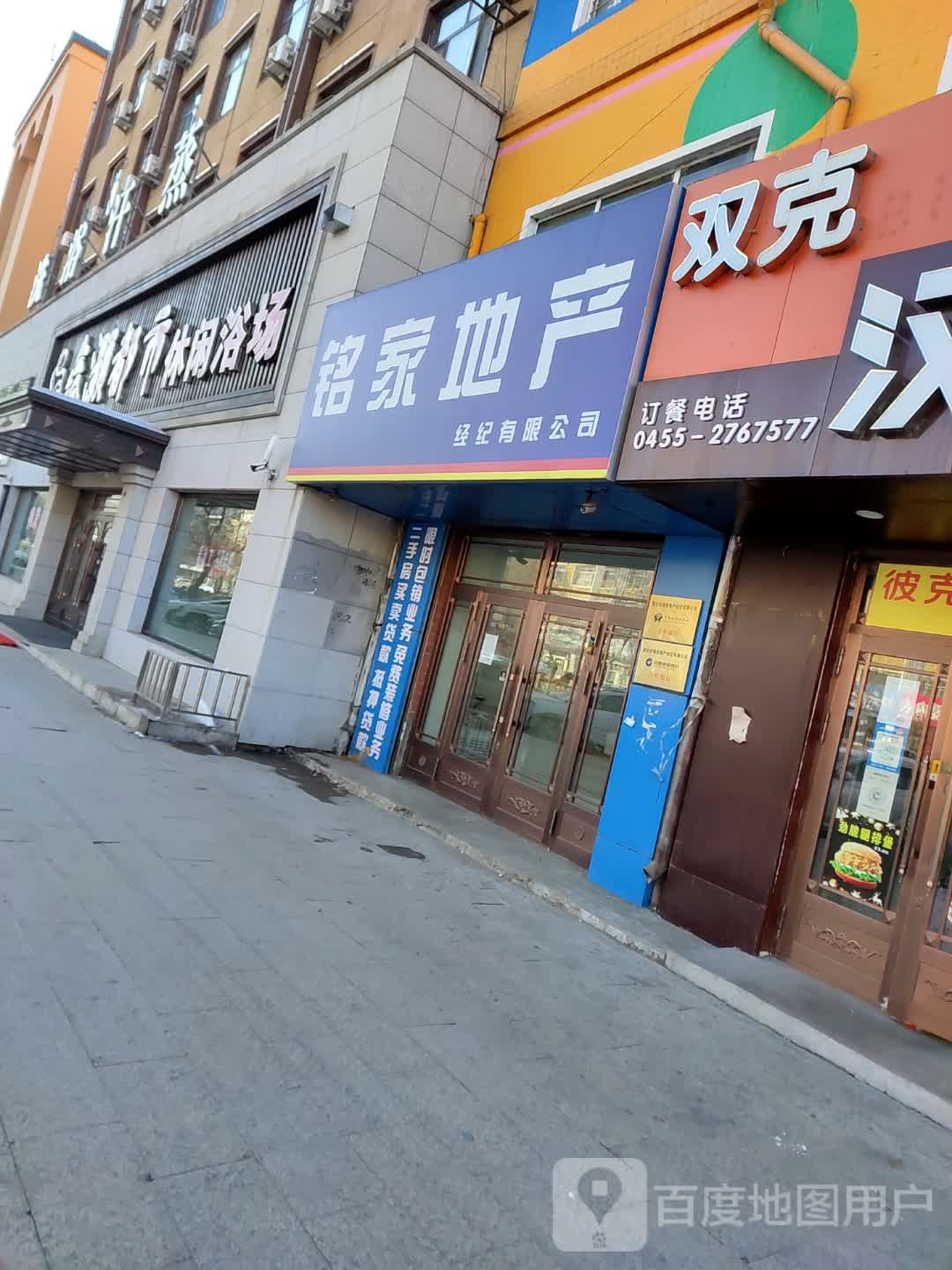 鑫灏都市闲步道浴场