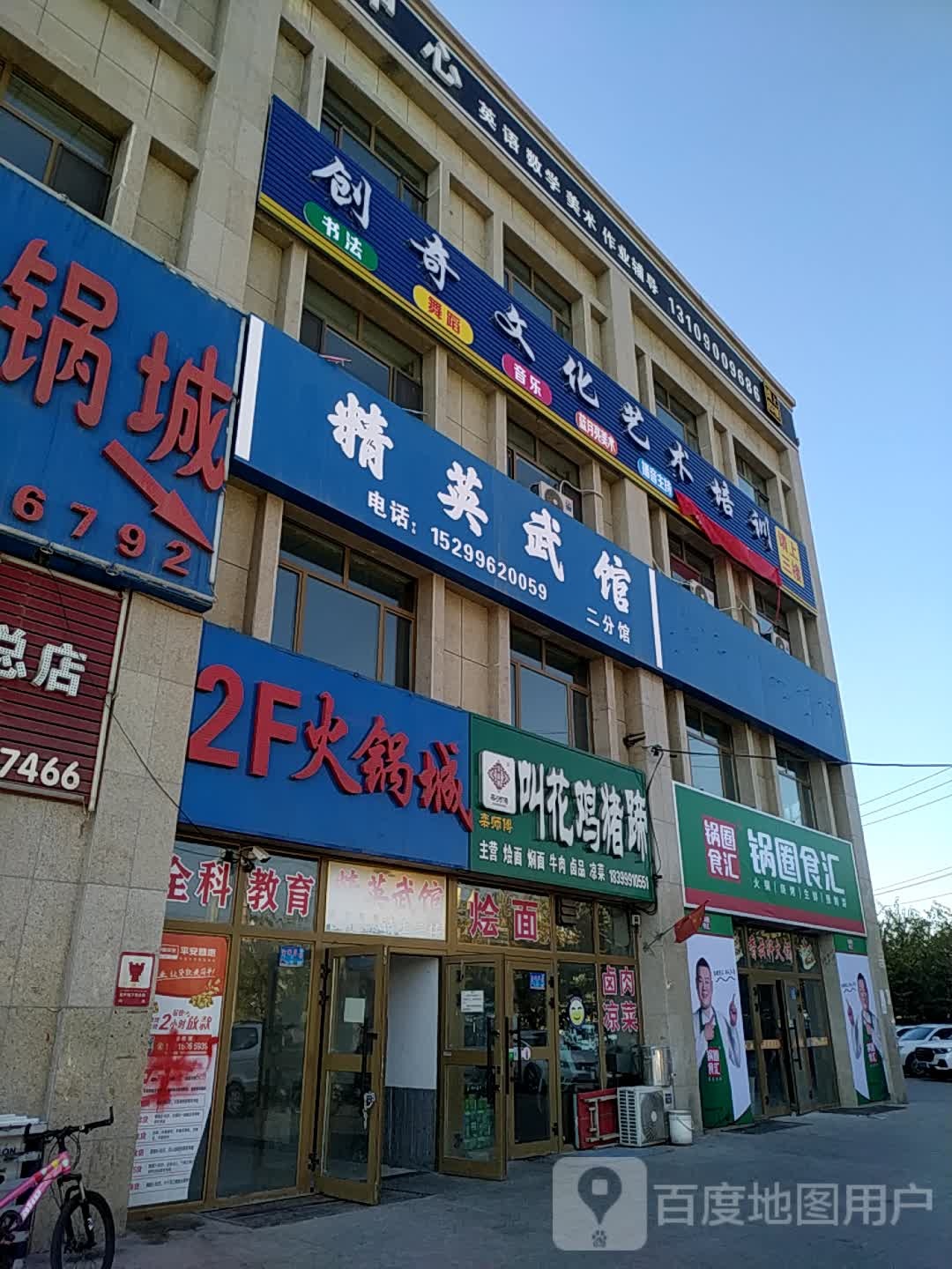 创奇文化艺术