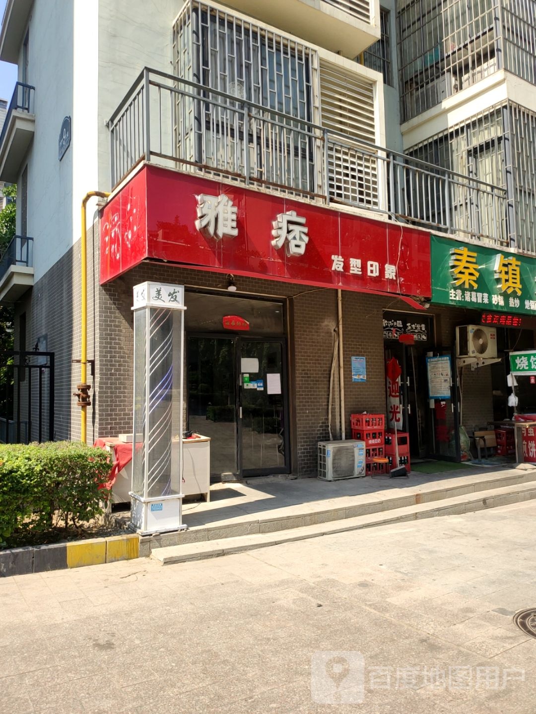 雅痞发型印象(维也纳森林店)