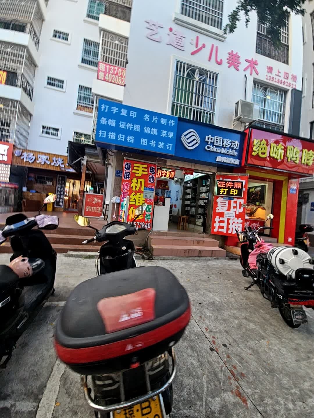 艺道少儿美术