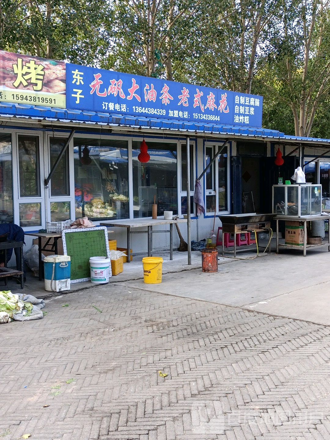 东子无矾大油条老式麻花