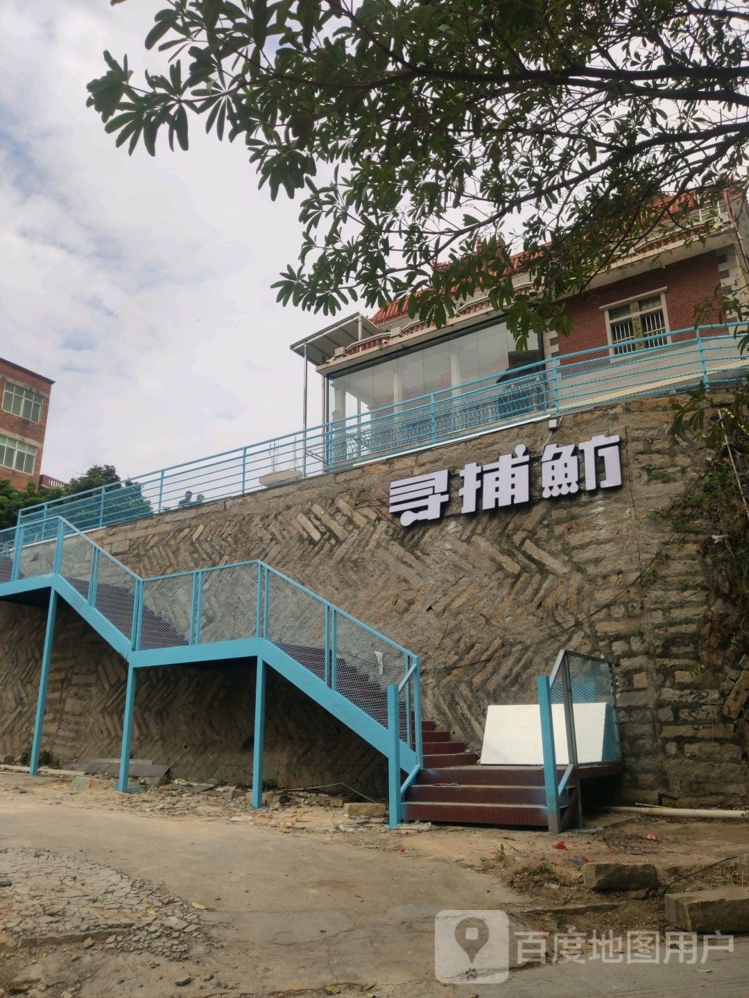 寻捕鲂海鲜酒楼(梅岭店)