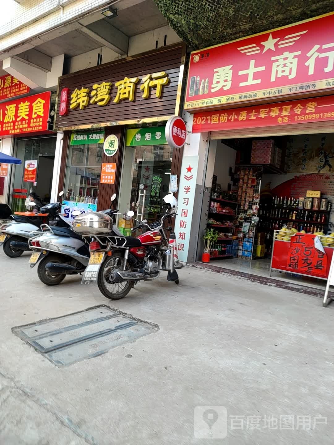 心源美食
