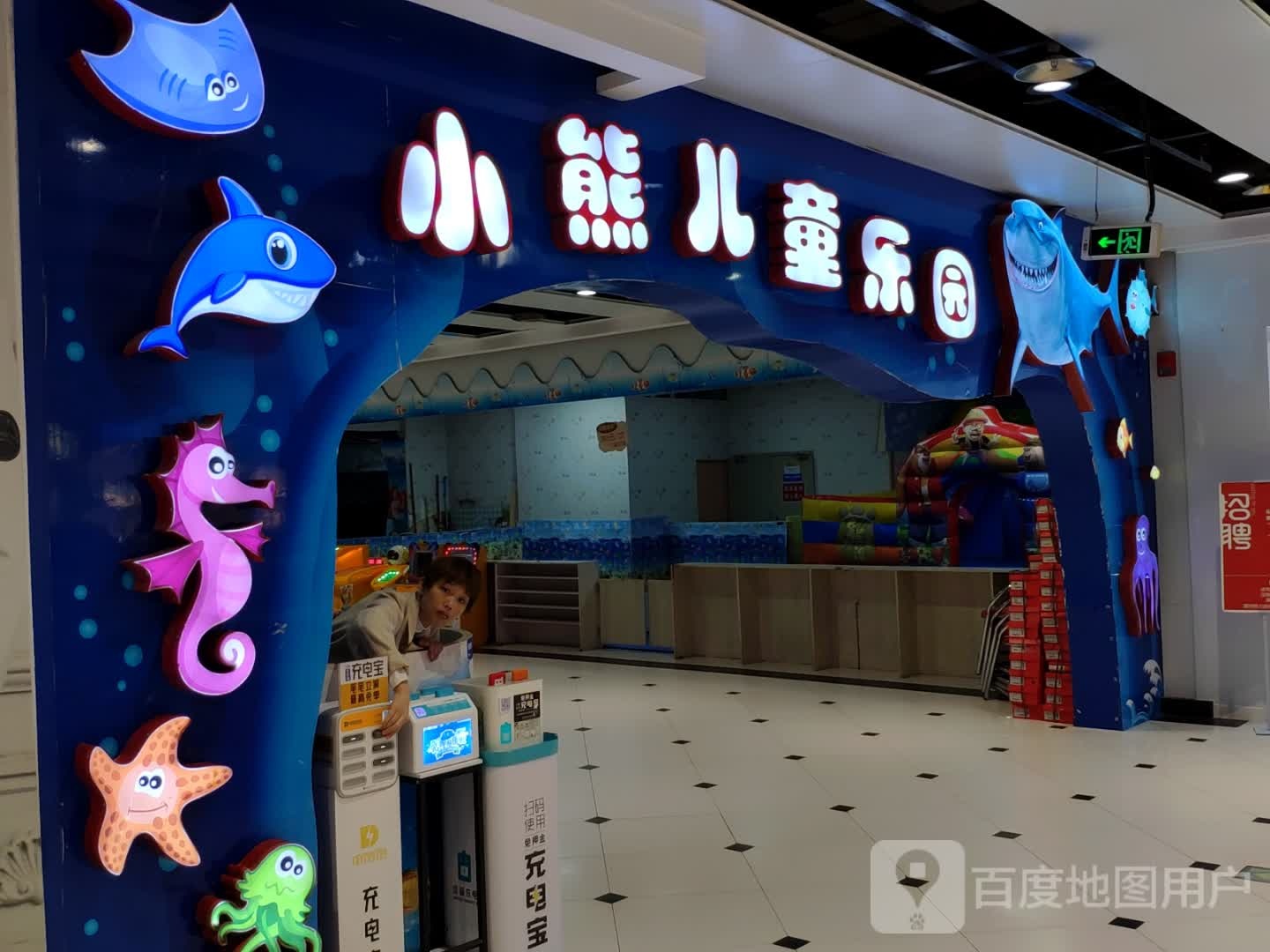 小熊团园(福建商业广场店)