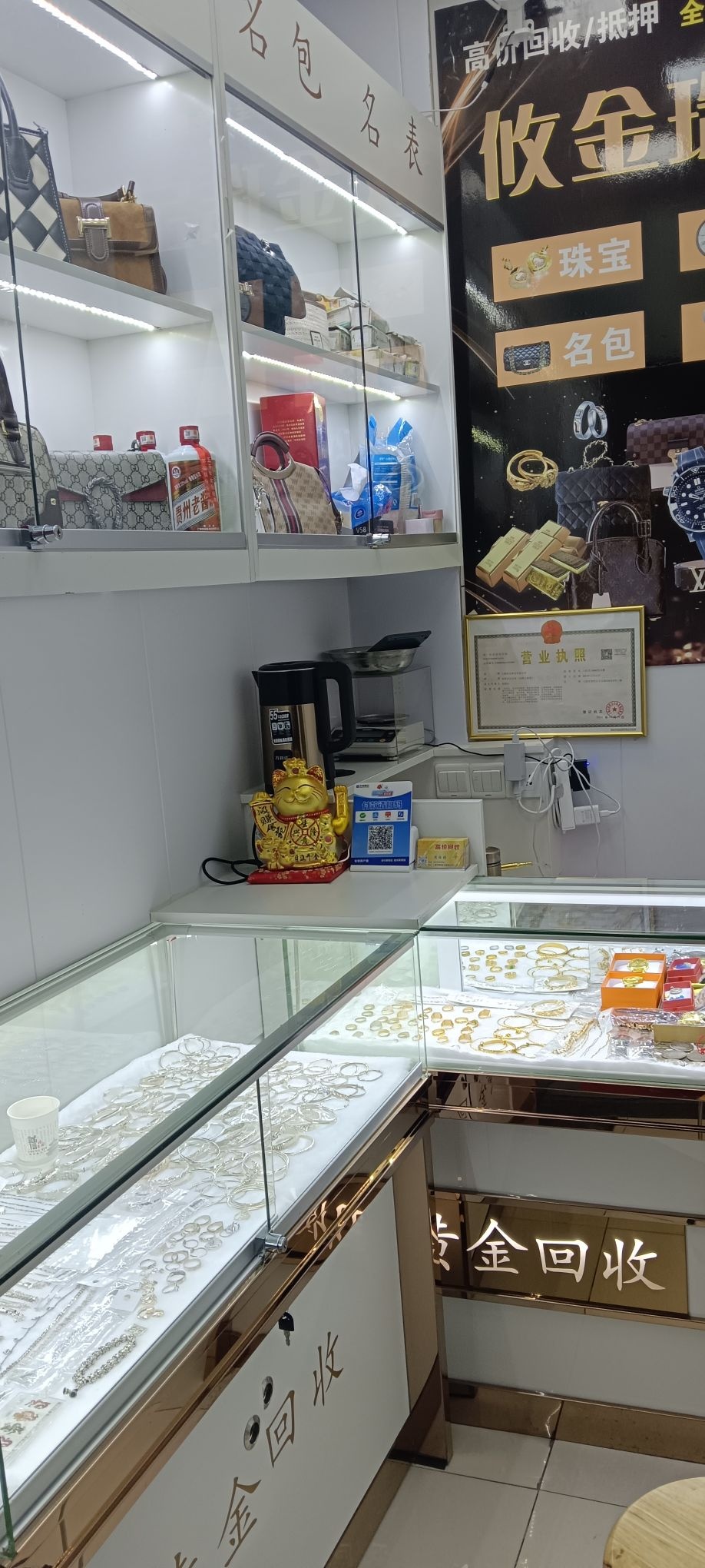 黄金回收 奢侈品高价回收