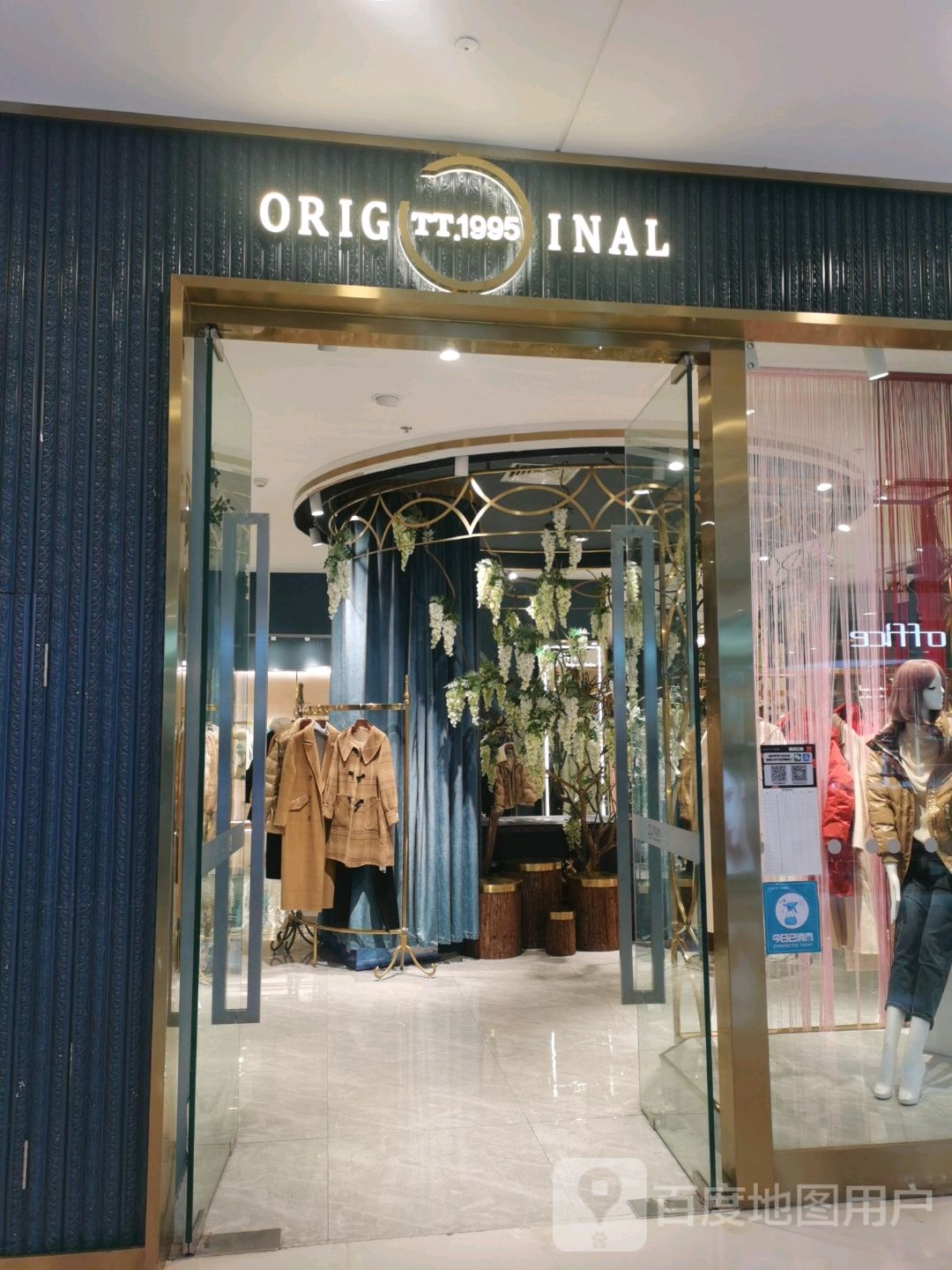 ORIG INAL(怀化鹤城万达广场店)