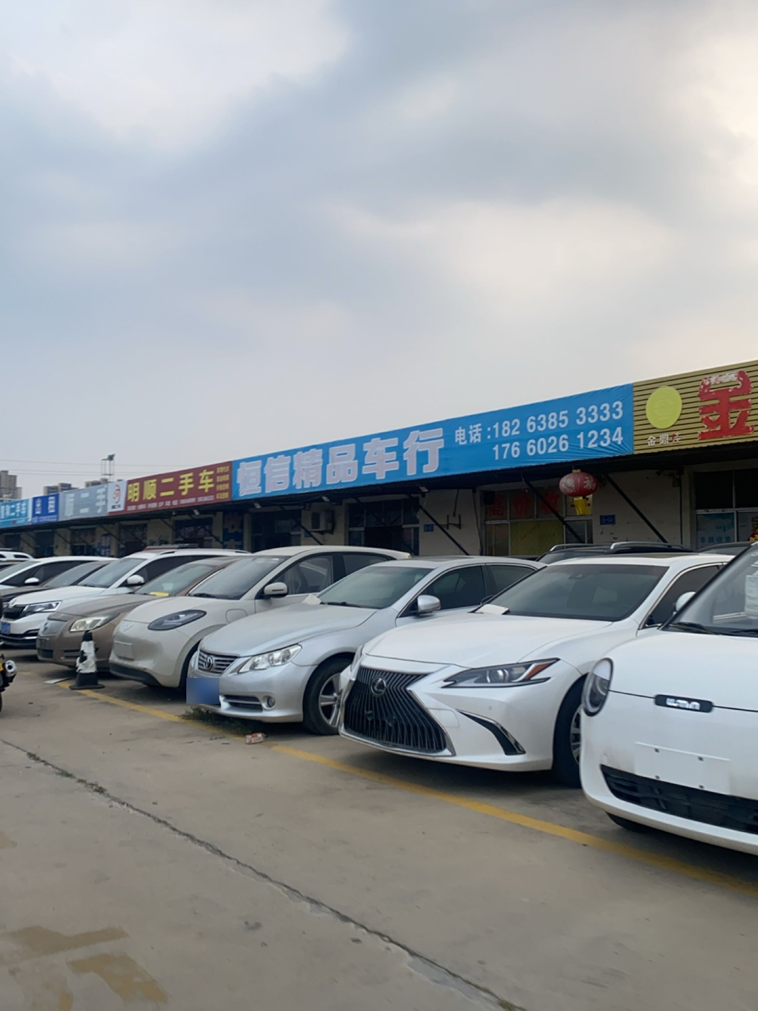 明顺二手车