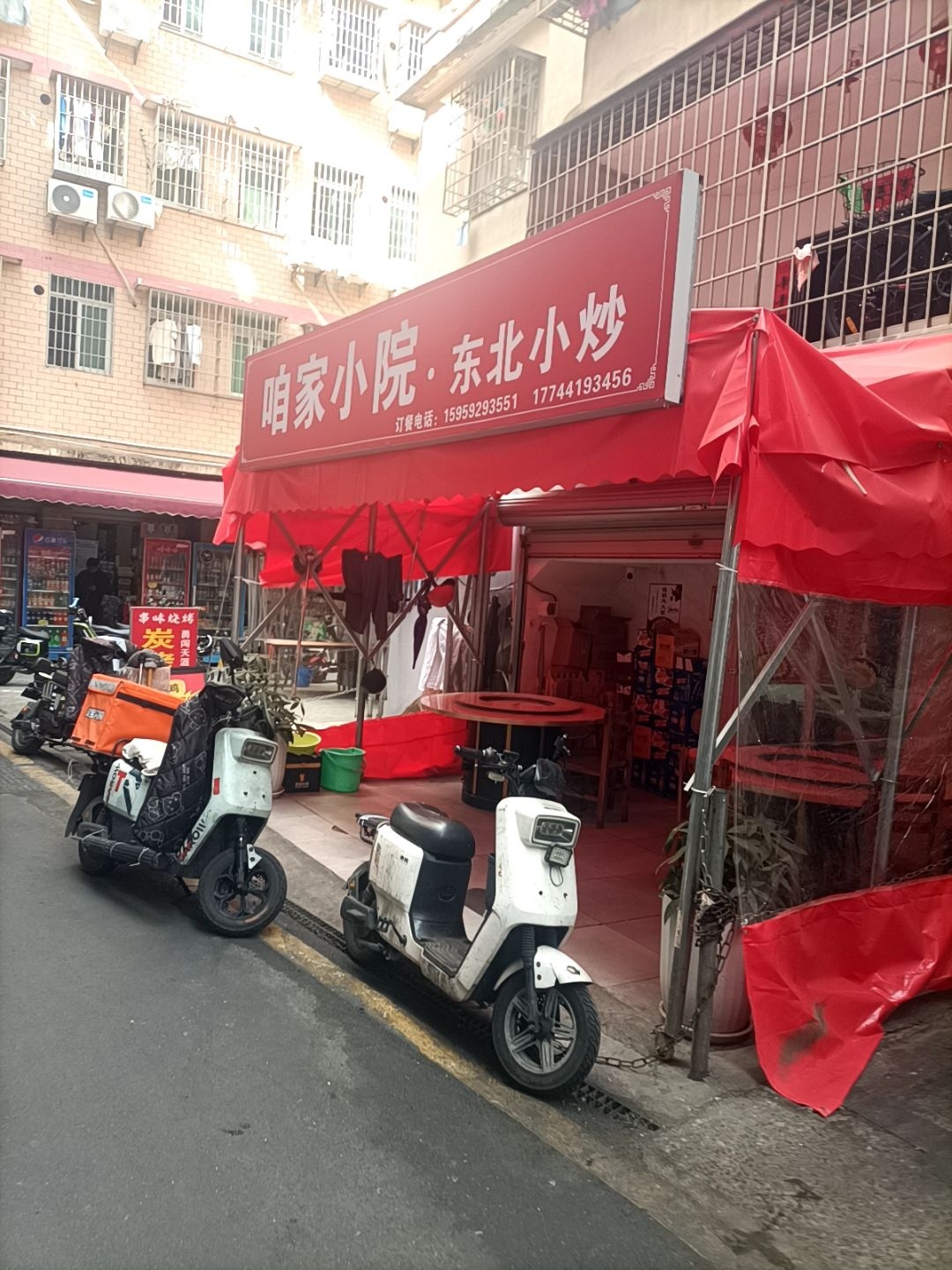 咱家小院·东北小炒