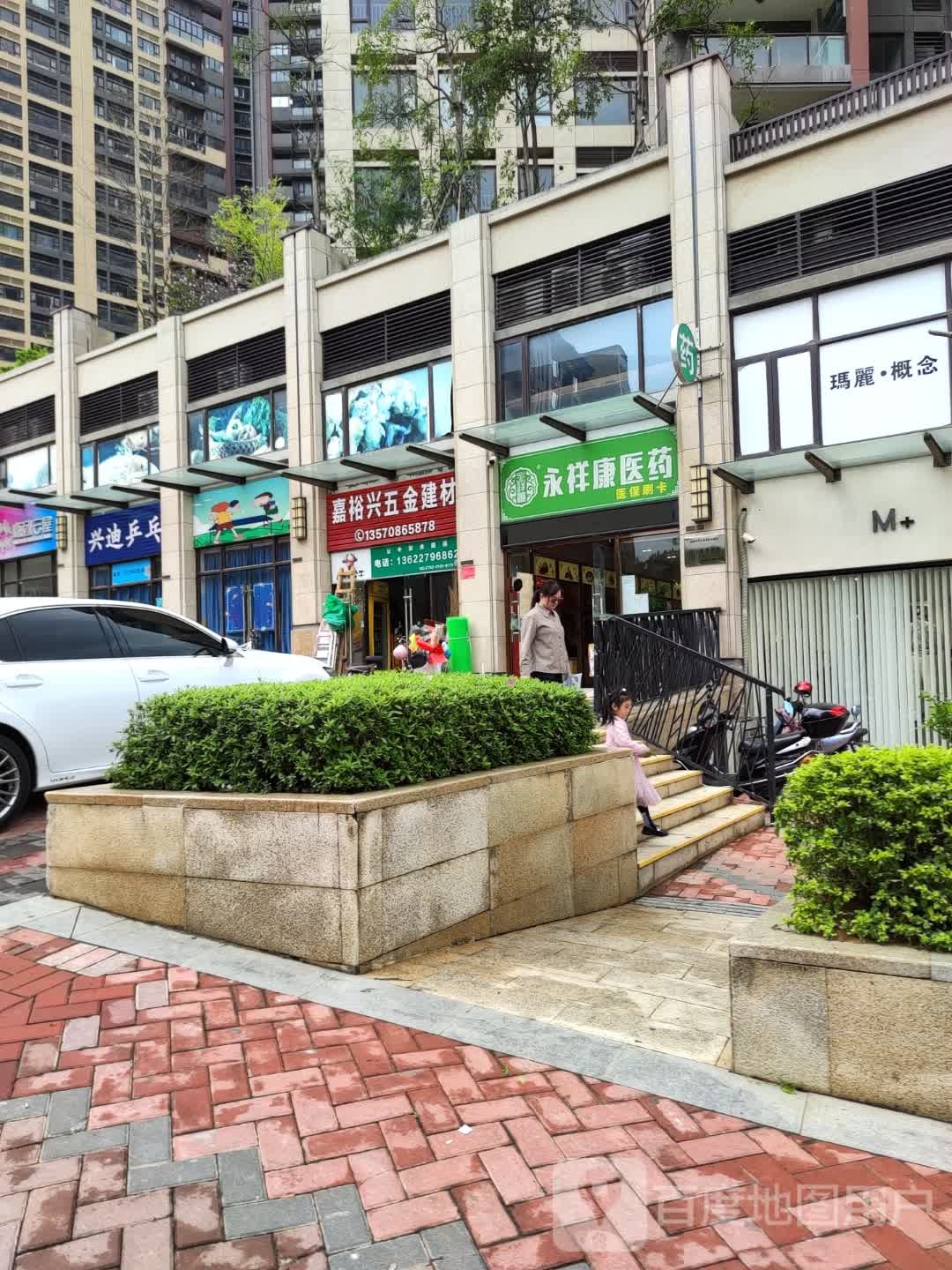 兴迪乒乓