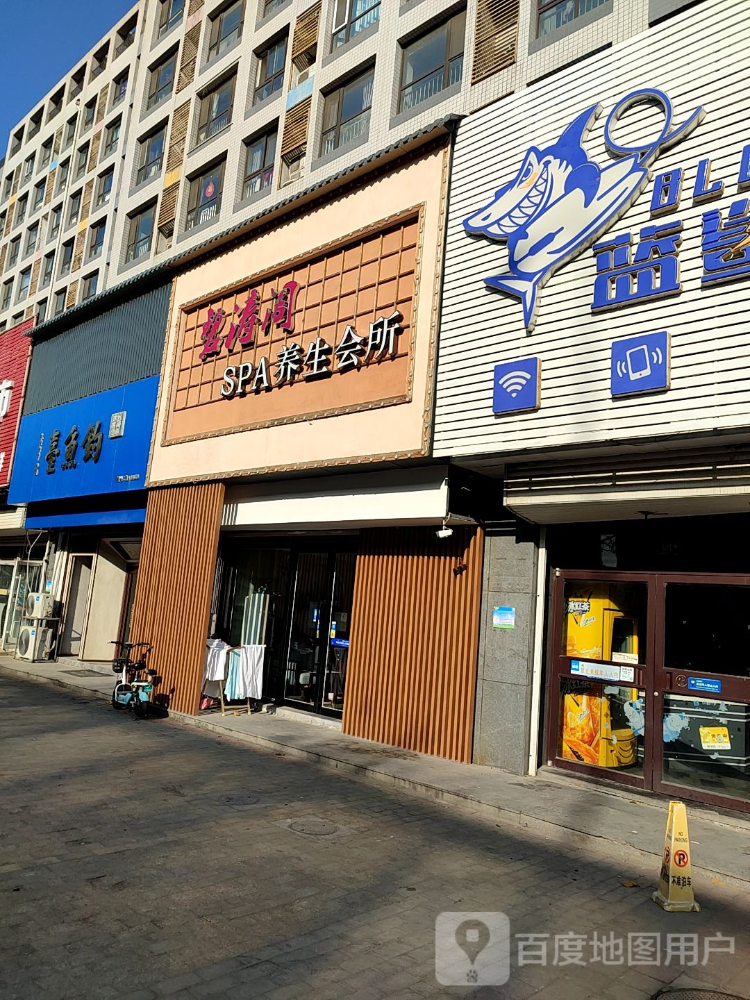 钓鱼台(香港国际店)