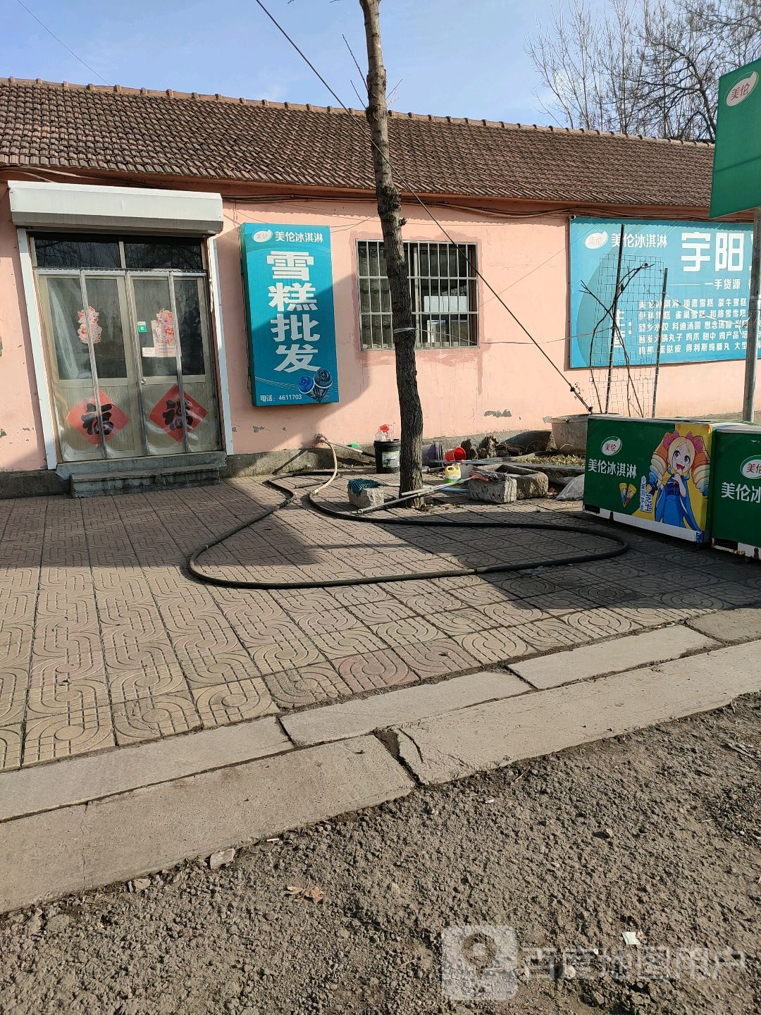 美伦雪糕批发(景芝店)